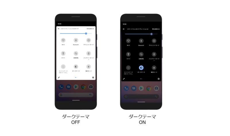 GalaxyS9 docomo Android10 ダークテーマ
