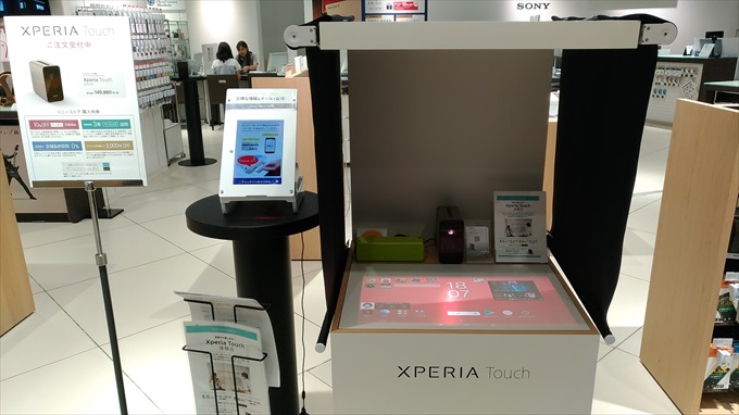 xperiatouch