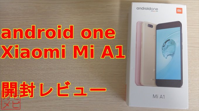 Xiaomi MiA1