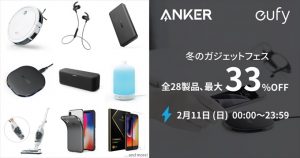 Anker campaign 201802