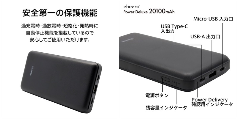 cheero(チーロ) モバイルバッテリー Power Deluxe 20100mAh