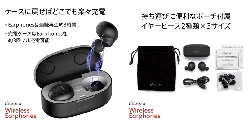 ワイヤレスイヤホン cheero Wireless Earphones