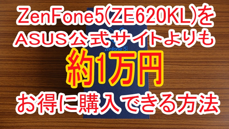 ZenFone5 ZE620KL