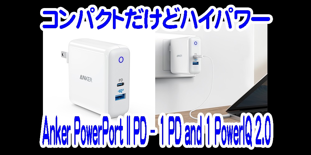Anker PowerPort II PD – 1 PD and 1 PowerIQ 2.0