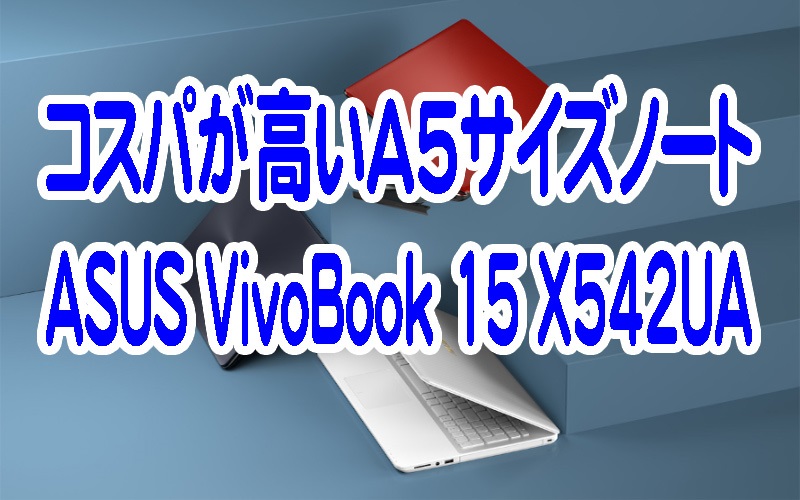 ASUS VivoBook 15 X542UA1