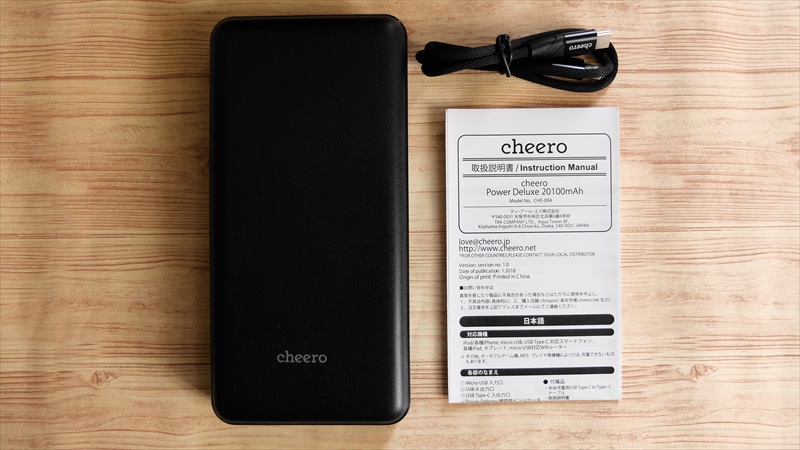 Power Delivery 45Wまで対応！超高速充電可能なモバイルバッテリー!cheero Power Deluxe 20100mAh