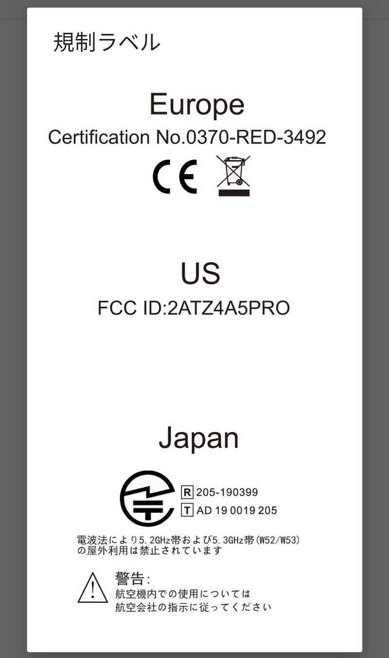 UMIDIGIのA5Proが日本の技適に対応