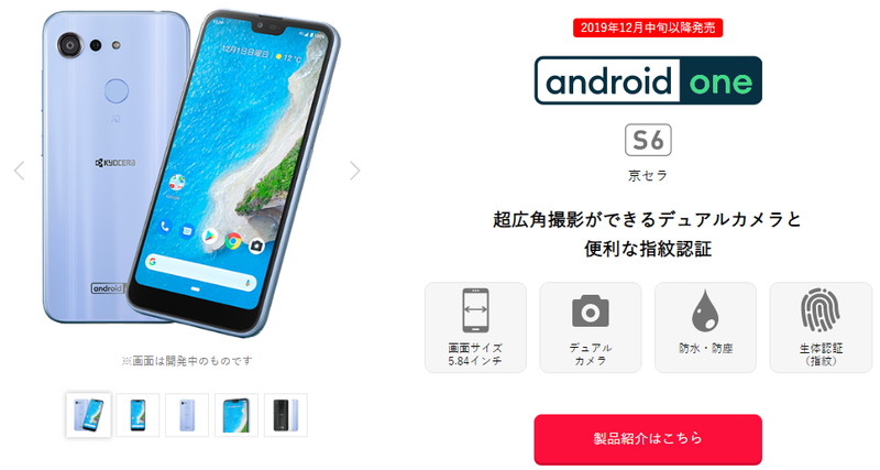 Android One S6